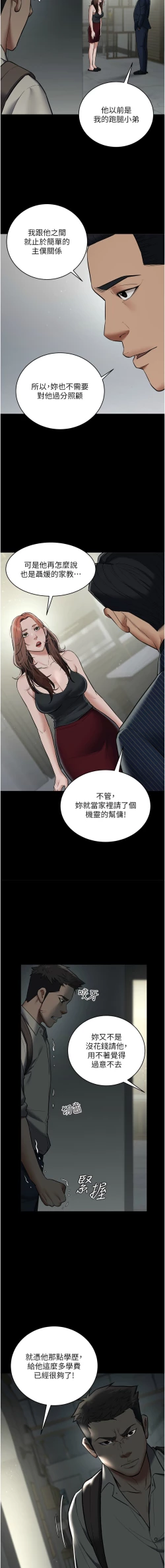 Page 167 of 豪色复仇 | 豪色復仇 1-40 END