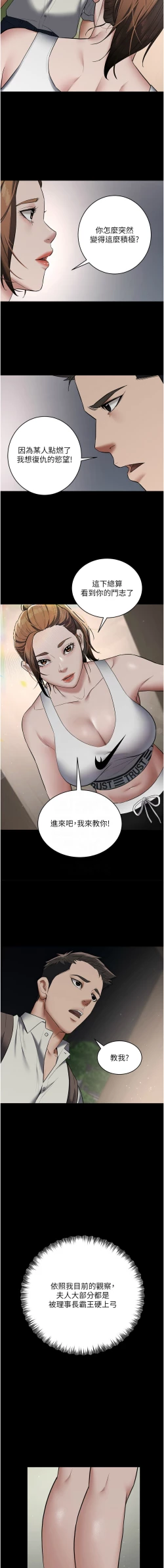 Page 171 of 豪色复仇 | 豪色復仇 1-40 END