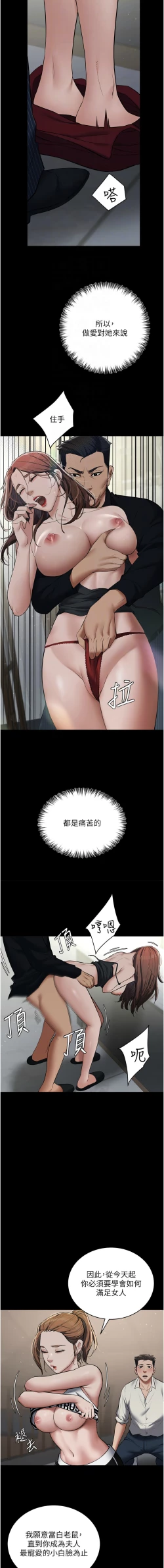 Page 172 of 豪色复仇 | 豪色復仇 1-40 END