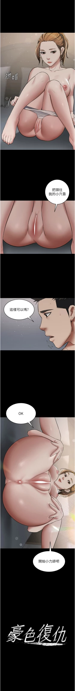 Page 175 of 豪色复仇 | 豪色復仇 1-40 END