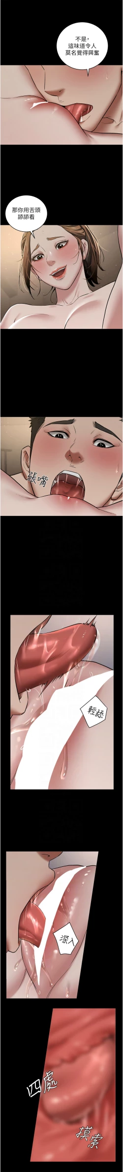 Page 179 of 豪色复仇 | 豪色復仇 1-40 END