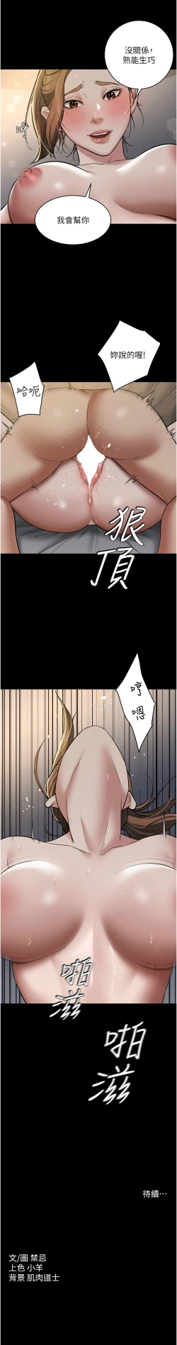 Page 187 of 豪色复仇 | 豪色復仇 1-40 END