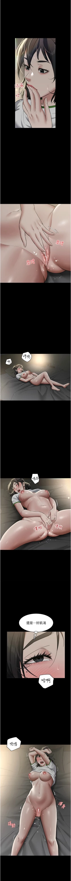 Page 202 of 豪色复仇 | 豪色復仇 1-40 END