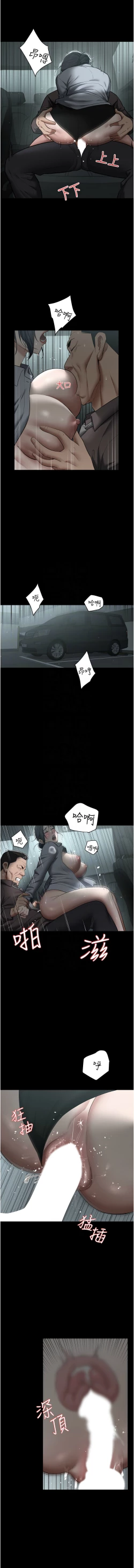 Page 204 of 豪色复仇 | 豪色復仇 1-40 END