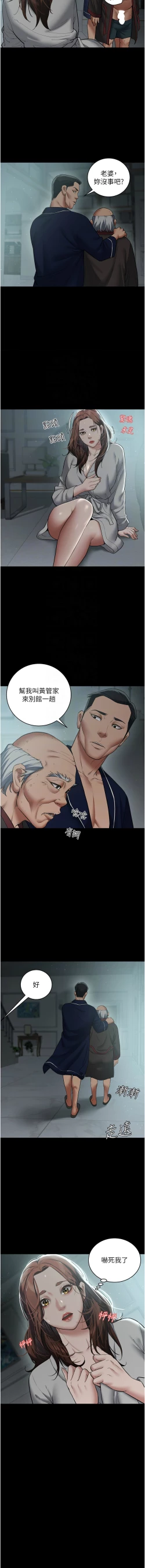 Page 216 of 豪色复仇 | 豪色復仇 1-40 END