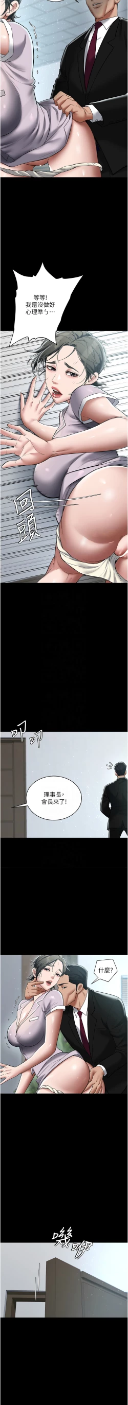 Page 253 of 豪色复仇 | 豪色復仇 1-40 END