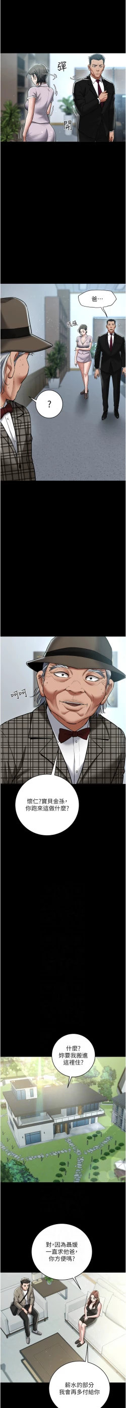 Page 254 of 豪色复仇 | 豪色復仇 1-40 END