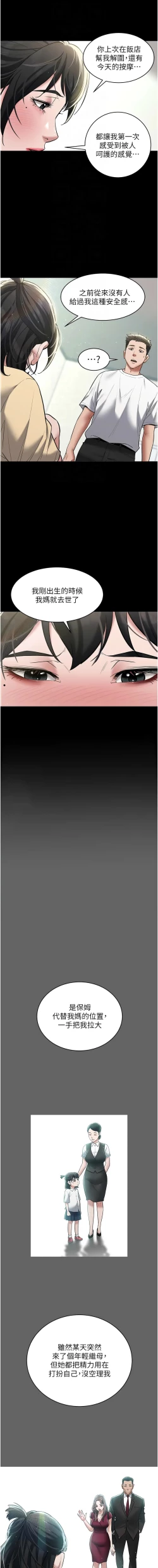 Page 267 of 豪色复仇 | 豪色復仇 1-40 END