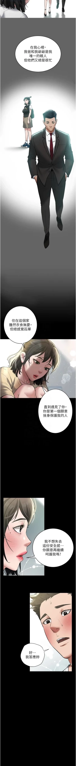 Page 268 of 豪色复仇 | 豪色復仇 1-40 END