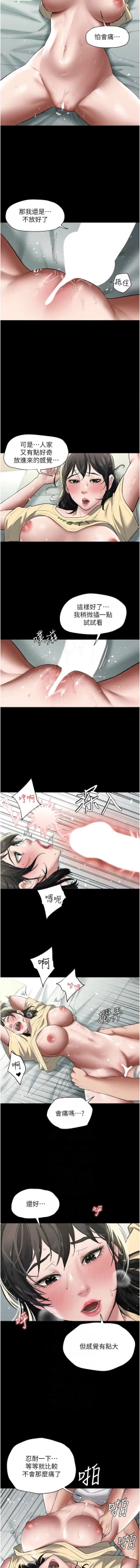 Page 279 of 豪色复仇 | 豪色復仇 1-40 END