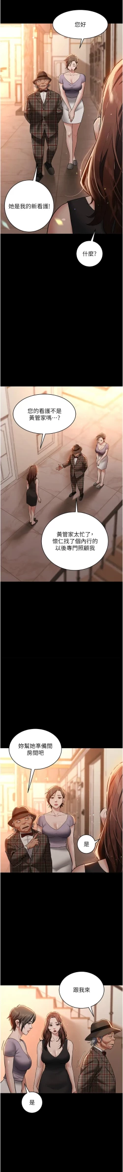 Page 312 of 豪色复仇 | 豪色復仇 1-40 END