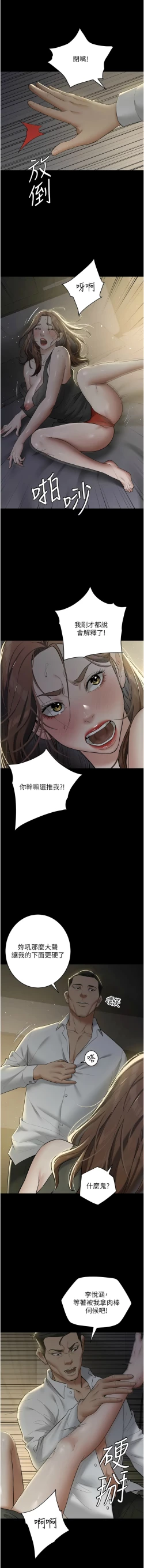 Page 329 of 豪色复仇 | 豪色復仇 1-40 END