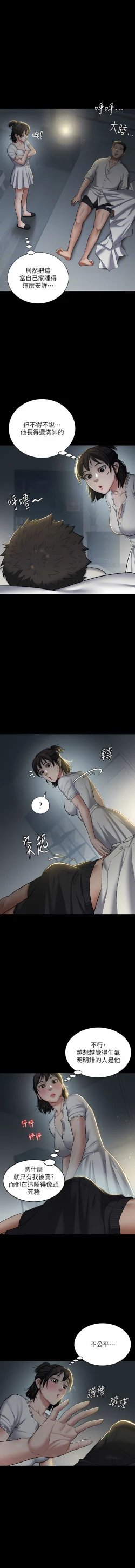 Page 32 of 豪色复仇 | 豪色復仇 1-40 END