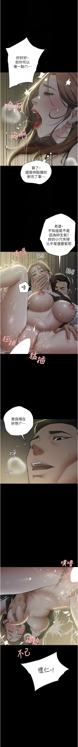 Page 334 of 豪色复仇 | 豪色復仇 1-40 END