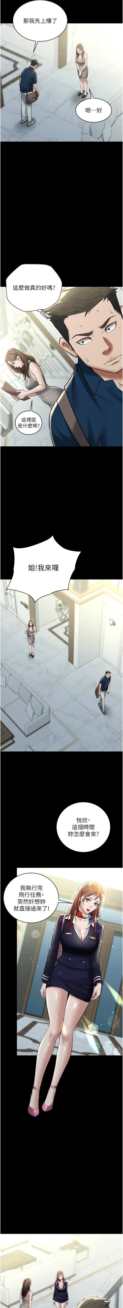 Page 344 of 豪色复仇 | 豪色復仇 1-40 END