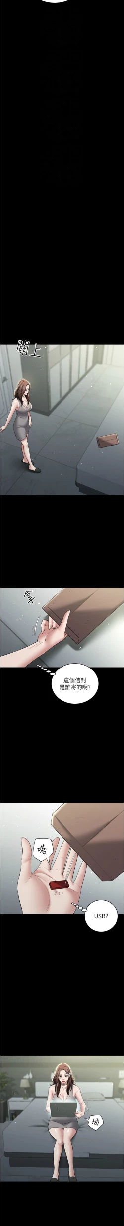 Page 349 of 豪色复仇 | 豪色復仇 1-40 END