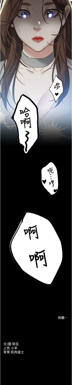 Page 351 of 豪色复仇 | 豪色復仇 1-40 END