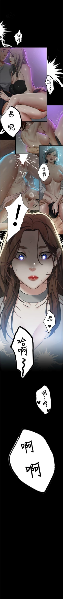 Page 352 of 豪色复仇 | 豪色復仇 1-40 END