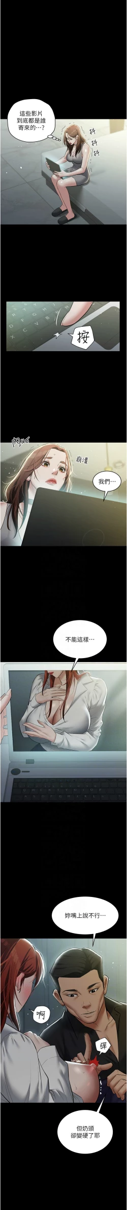 Page 356 of 豪色复仇 | 豪色復仇 1-40 END