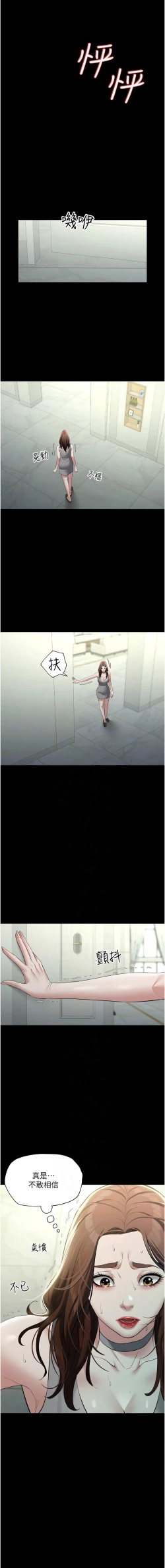 Page 362 of 豪色复仇 | 豪色復仇 1-40 END