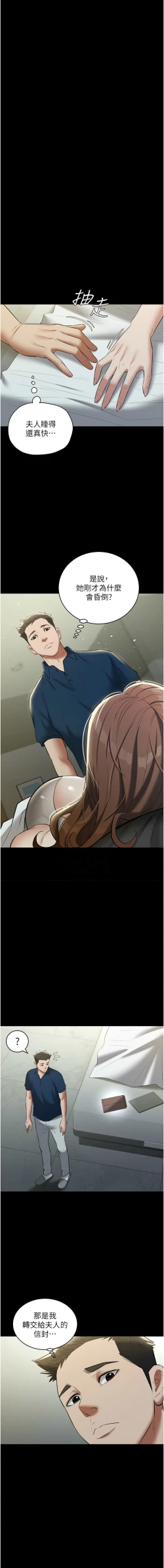 Page 372 of 豪色复仇 | 豪色復仇 1-40 END