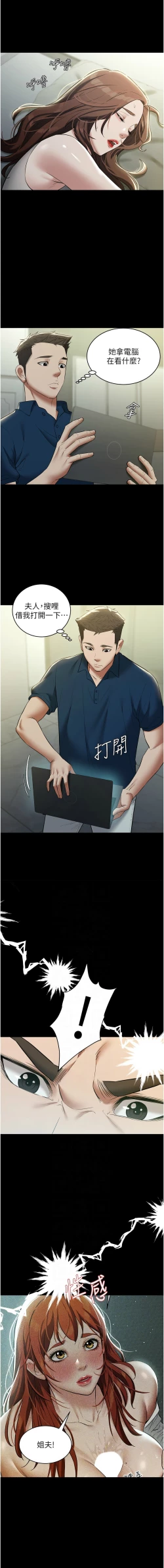 Page 373 of 豪色复仇 | 豪色復仇 1-40 END