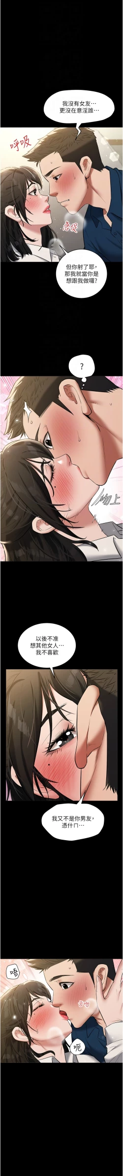 Page 386 of 豪色复仇 | 豪色復仇 1-40 END