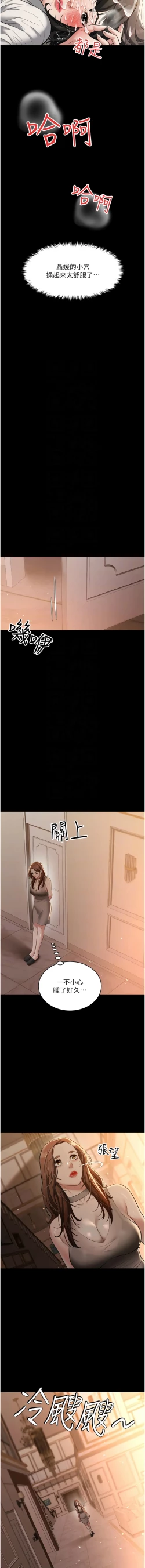 Page 405 of 豪色复仇 | 豪色復仇 1-40 END