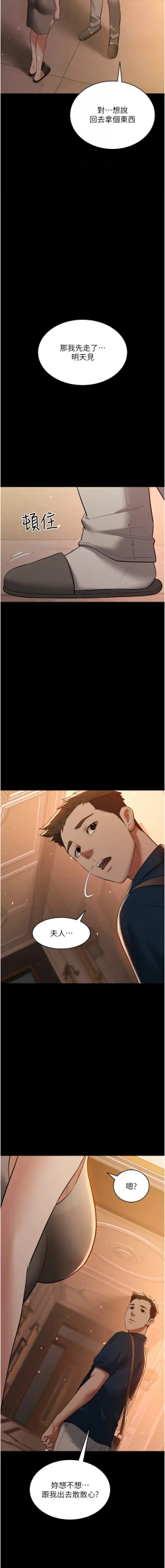 Page 408 of 豪色复仇 | 豪色復仇 1-40 END