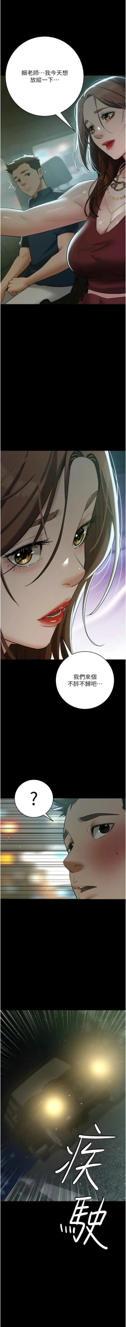 Page 411 of 豪色复仇 | 豪色復仇 1-40 END