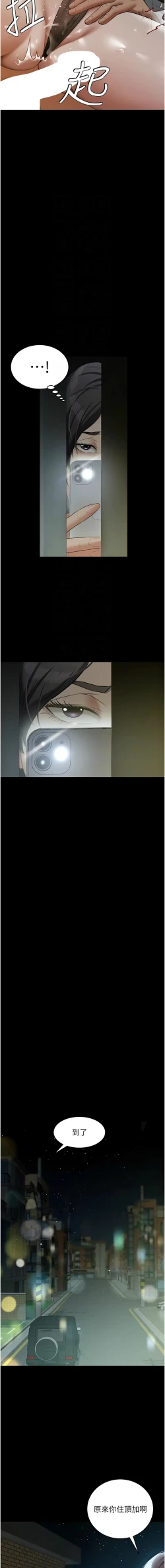 Page 424 of 豪色复仇 | 豪色復仇 1-40 END