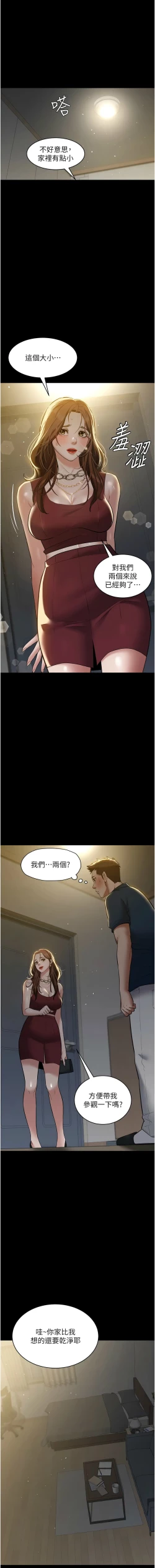 Page 426 of 豪色复仇 | 豪色復仇 1-40 END