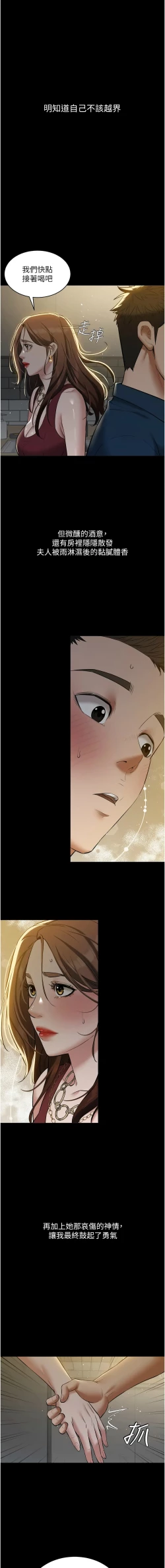 Page 427 of 豪色复仇 | 豪色復仇 1-40 END