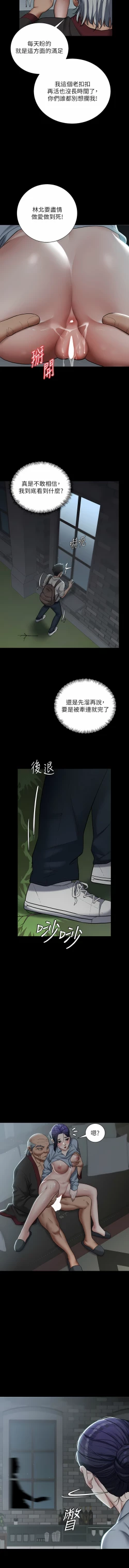 Page 42 of 豪色复仇 | 豪色復仇 1-40 END