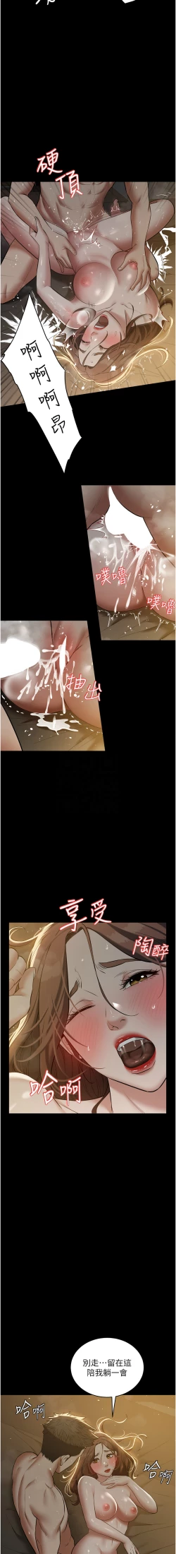 Page 441 of 豪色复仇 | 豪色復仇 1-40 END