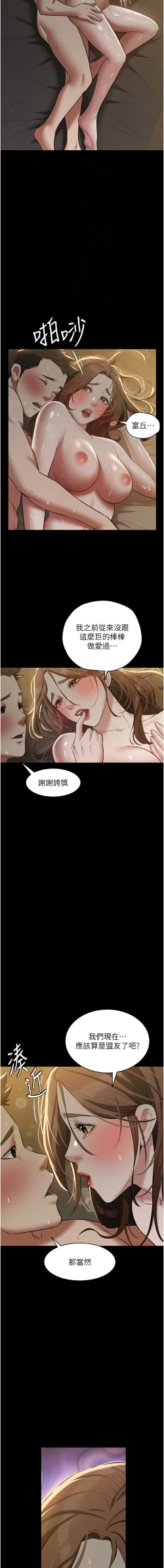 Page 442 of 豪色复仇 | 豪色復仇 1-40 END