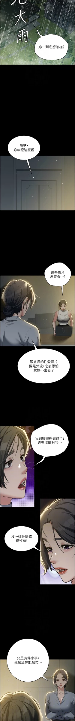 Page 453 of 豪色复仇 | 豪色復仇 1-40 END