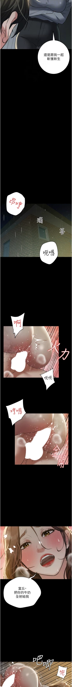 Page 455 of 豪色复仇 | 豪色復仇 1-40 END