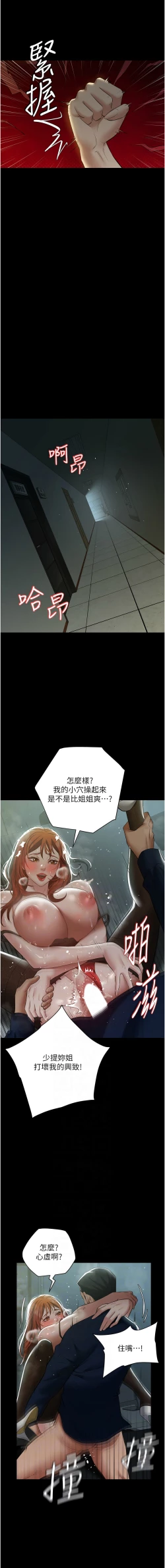 Page 472 of 豪色复仇 | 豪色復仇 1-40 END