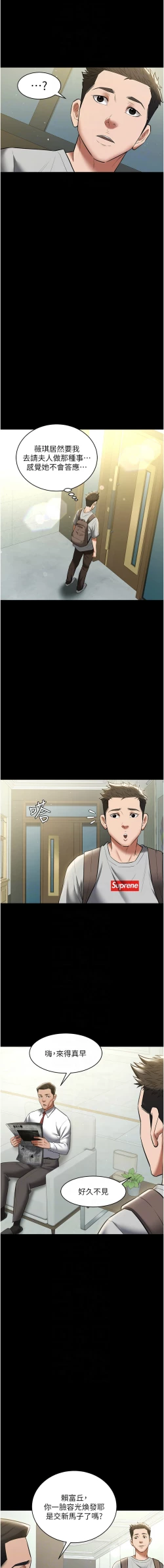 Page 480 of 豪色复仇 | 豪色復仇 1-40 END