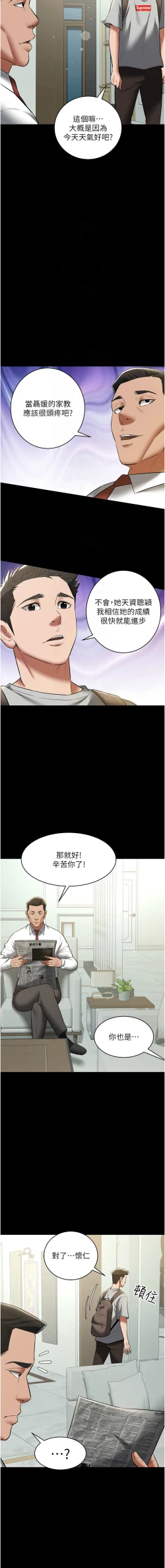 Page 481 of 豪色复仇 | 豪色復仇 1-40 END