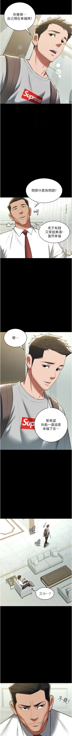 Page 482 of 豪色复仇 | 豪色復仇 1-40 END