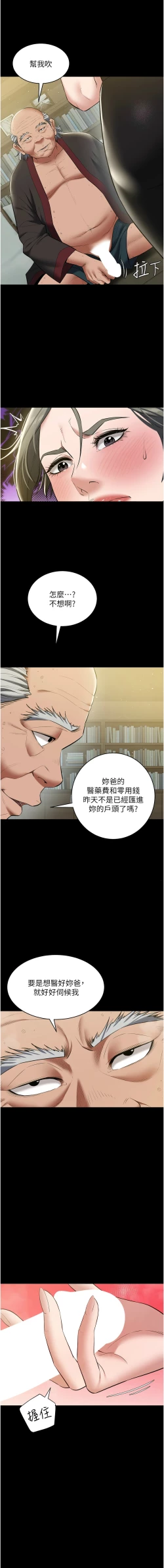 Page 492 of 豪色复仇 | 豪色復仇 1-40 END