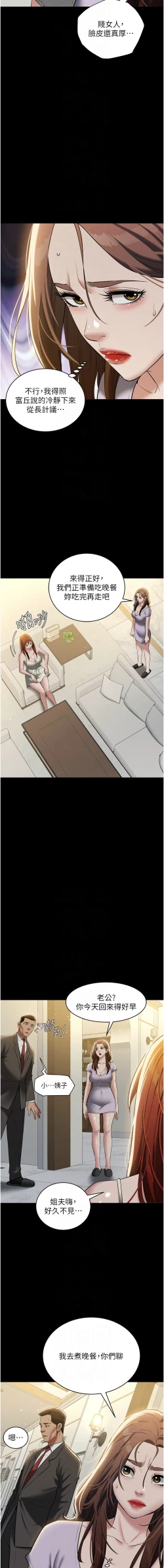 Page 495 of 豪色复仇 | 豪色復仇 1-40 END