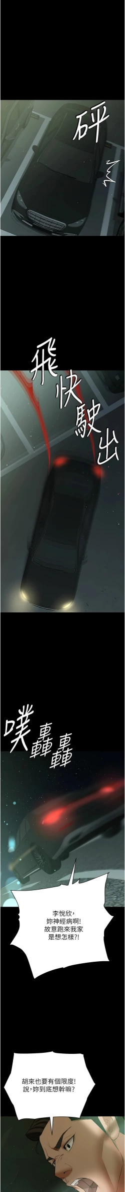 Page 499 of 豪色复仇 | 豪色復仇 1-40 END