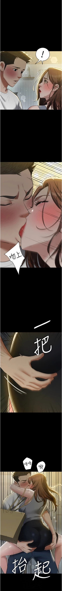 Page 520 of 豪色复仇 | 豪色復仇 1-40 END