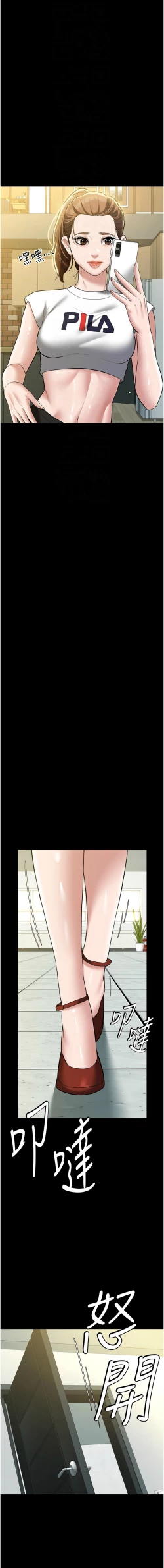 Page 541 of 豪色复仇 | 豪色復仇 1-40 END