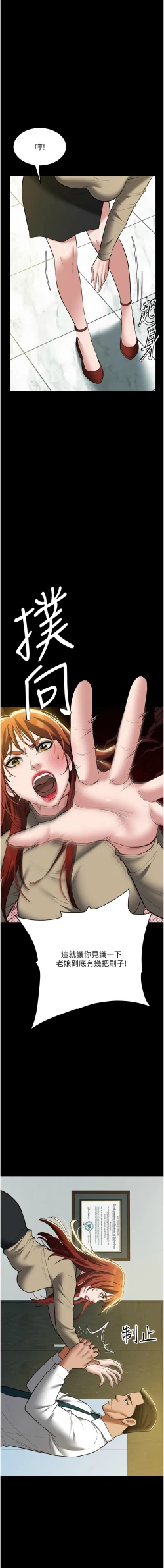 Page 545 of 豪色复仇 | 豪色復仇 1-40 END