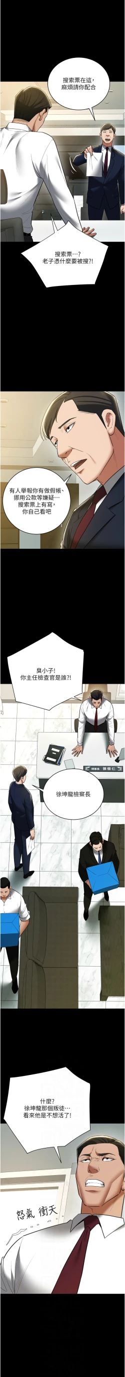 Page 554 of 豪色复仇 | 豪色復仇 1-40 END