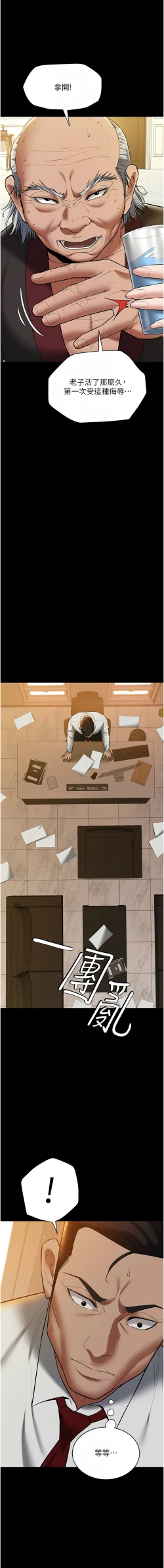 Page 556 of 豪色复仇 | 豪色復仇 1-40 END